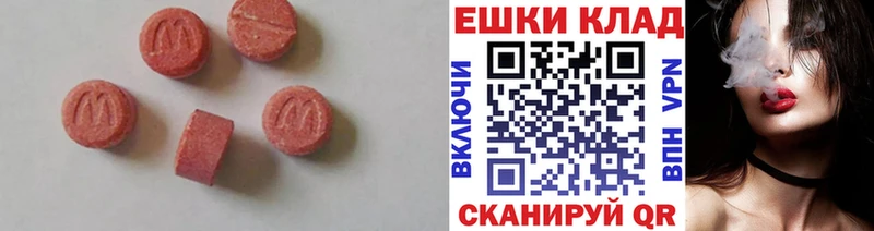 ЭКСТАЗИ диски  Петровск-Забайкальский 