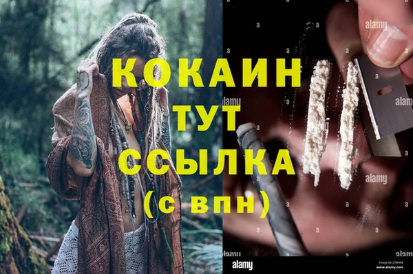 кокаин Арсеньев