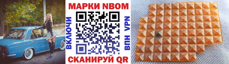 Марки N-bome 1,8мг Петровск-Забайкальский